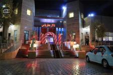 تصویر بند انگشتی تالار عطر یاس