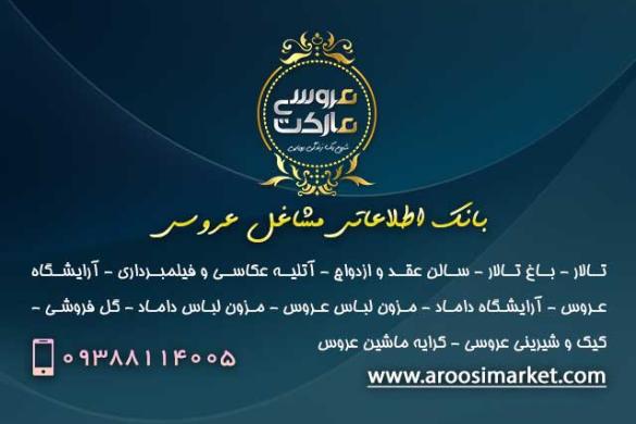 باغ تالار زندگی