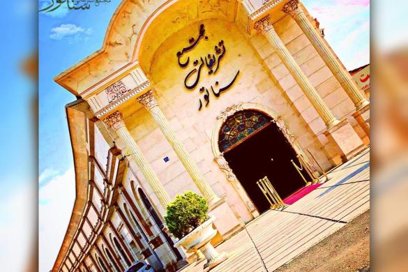 تالار پذیرایی سناتور